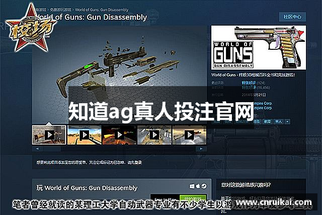 知道ag真人投注官网